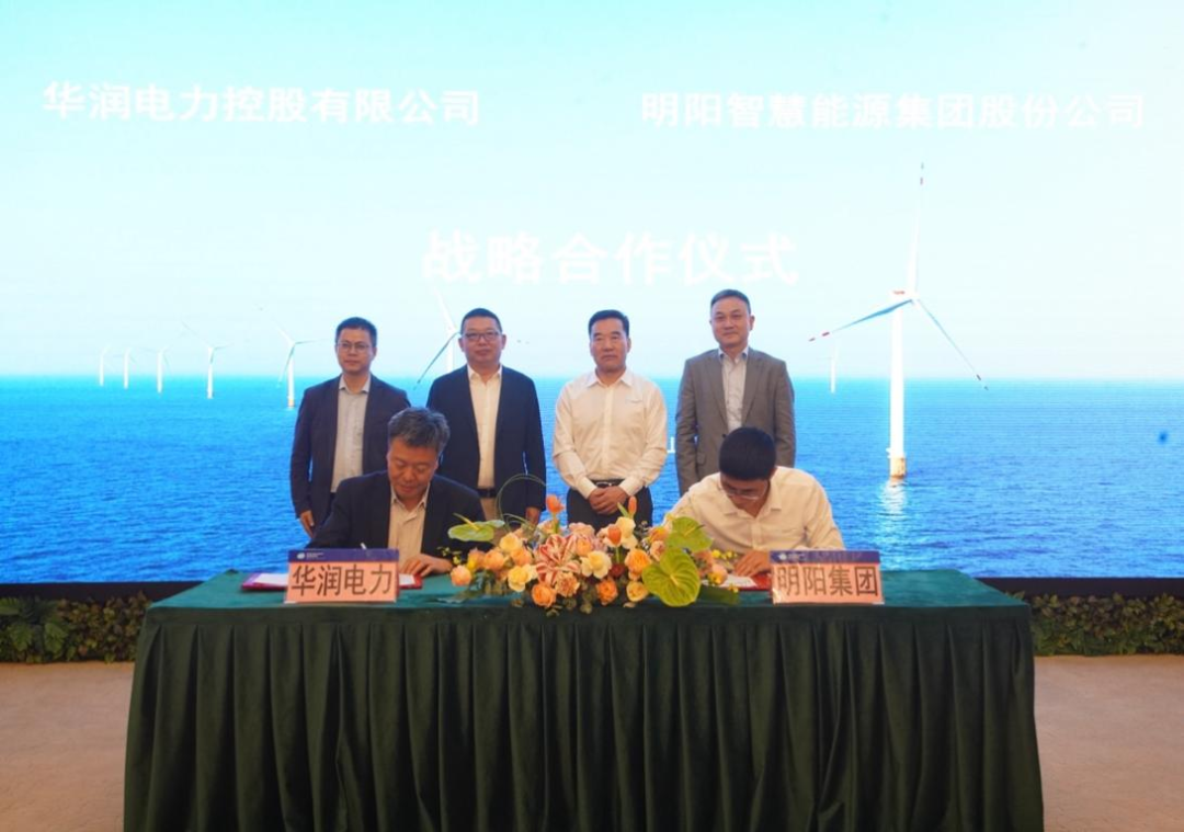 yabo2021vip智能与华润电力签署战略合作协议