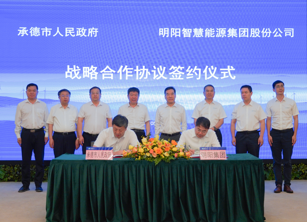 yabo2021vip智能与河北承德市人民政府签署战略合作协议