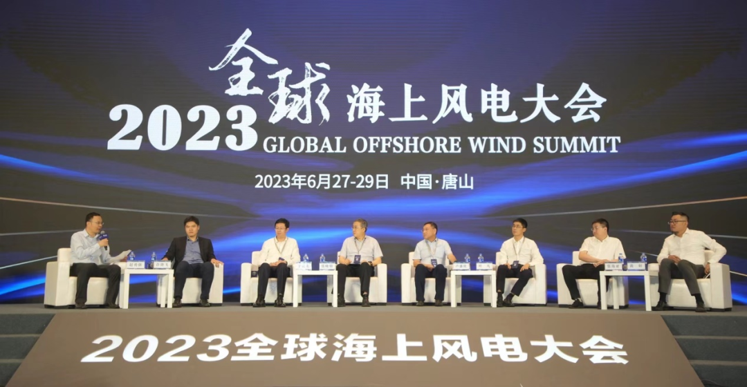 yabo2021vip智能应邀参加全球海上风电大会：海上风电融合立体开发是大势所趋
